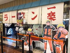 门面-火影忍者一乐拉面(环球港店)