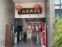 门面-王元兴酒楼(杭帮菜名店)