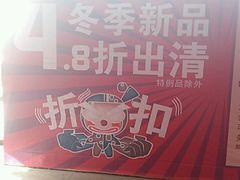 -上品折扣(回龙观店)