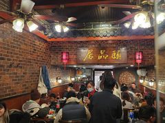 -颐品居涮肉(乌鲁木齐中路店)