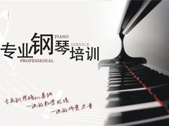 -七弦之上钢琴培训学校