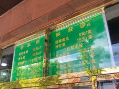门面-来顺成饭庄