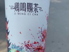 -鸡鸣赐茶(鸡鸣寺路店)