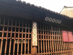 -乌镇东栅景区