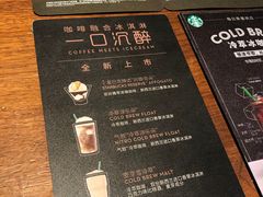 -星巴克臻选(南京艾尚天地店)
