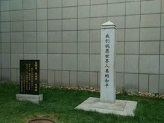 android_upload_pic-沈阳“九·一八”历史博物馆