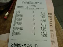 账单-添好运点心专门店(深水埗店)