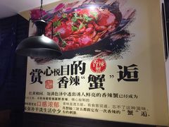 -传统香辣蟹(南园路店)