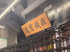 -辛香汇·锦里丨现炒川菜(中南城店)
