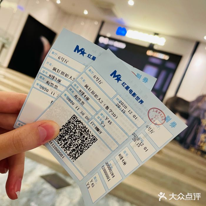 红星电影世界开元地中海店(RealD杜比全景声)图片