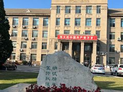 -辽宁大学(崇山校区)