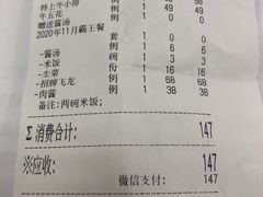 -炎蔵牛舌烤肉