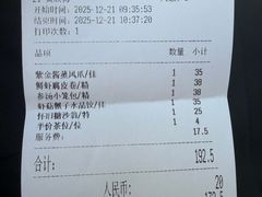 -御彩酒家(东风东路店)