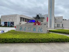 -福建博物院