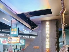 -路边羊烧烤酒场(宝带路店)