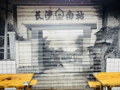 -胡犇嗲单车烧烤(坡子街店)