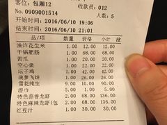 账单-阿胖龙虾(罍街店)