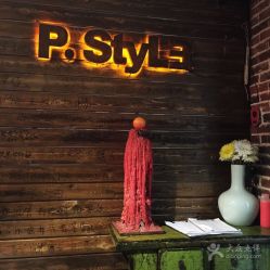 -P.STYLE 派斯造型