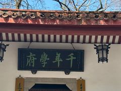 -岳麓山风景名胜区