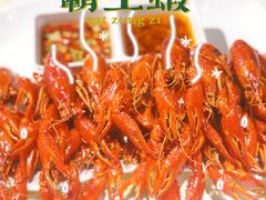 -霸王虾(湘江世纪城店)