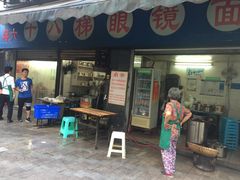 门面-蒋六十八梯眼镜面(渝中店)