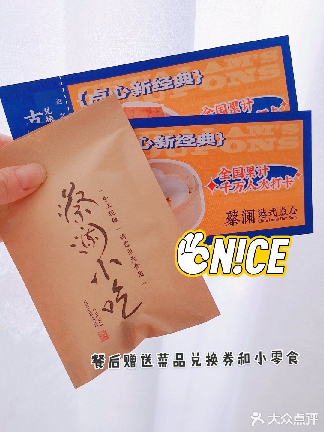 蔡澜尝鲜不一样的黄油曲奇蛋挞，get美食兑换券