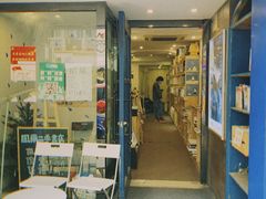 -风雨书店(下城店)
