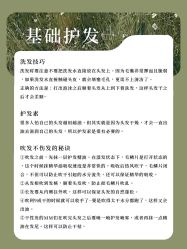 -愉己冥想·护发专门店