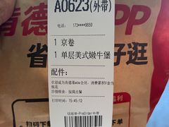 -肯德基(福民路店)