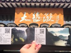 -雁荡山风景名胜区