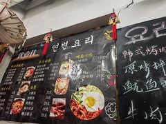 -优壹佳·延边朝鲜族料理(中山北路店)