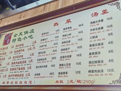 -粗茶淡饭(东关街店)