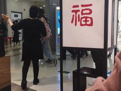 -和府捞面(西溪印象城店)