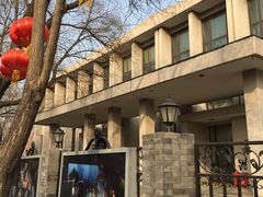 -中央戏剧学院(东城校区)