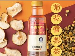 -黎雪珍凉茶(北京路店)