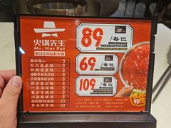 -火锅先生(五马街店)