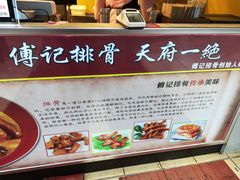 -傅强排骨(成都总店)