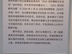 -深圳博物馆(古代艺术馆)