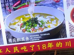 -川流不息·地道川菜·小龙虾(新松江路店)