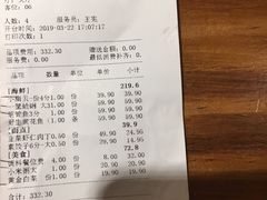 账单-三个渔夫·蒸汽海鲜(小白楼店)
