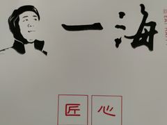 -一海香酥童子鸡(福建北路店)