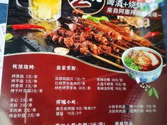 -野马国际·大汉食府