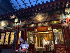 -花家怡园(四合院总店)