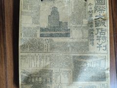 -国际饭店·帆声西饼屋(黄河路店)