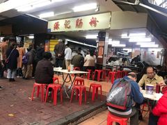 -源记肠粉(华贵路店)