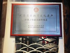 -老宅藕香·湖北菜·非遗藕汤·武昌鱼(黄鹤楼景观店)