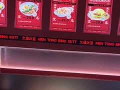 -文通冰室(东方宝泰店)