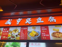 -香园茶社·金陵小灶(老门东店)