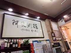 -阿殳菜馆·私厨(水围村店)