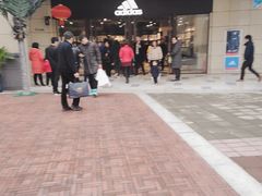 -首创奥特莱斯(昆山店)